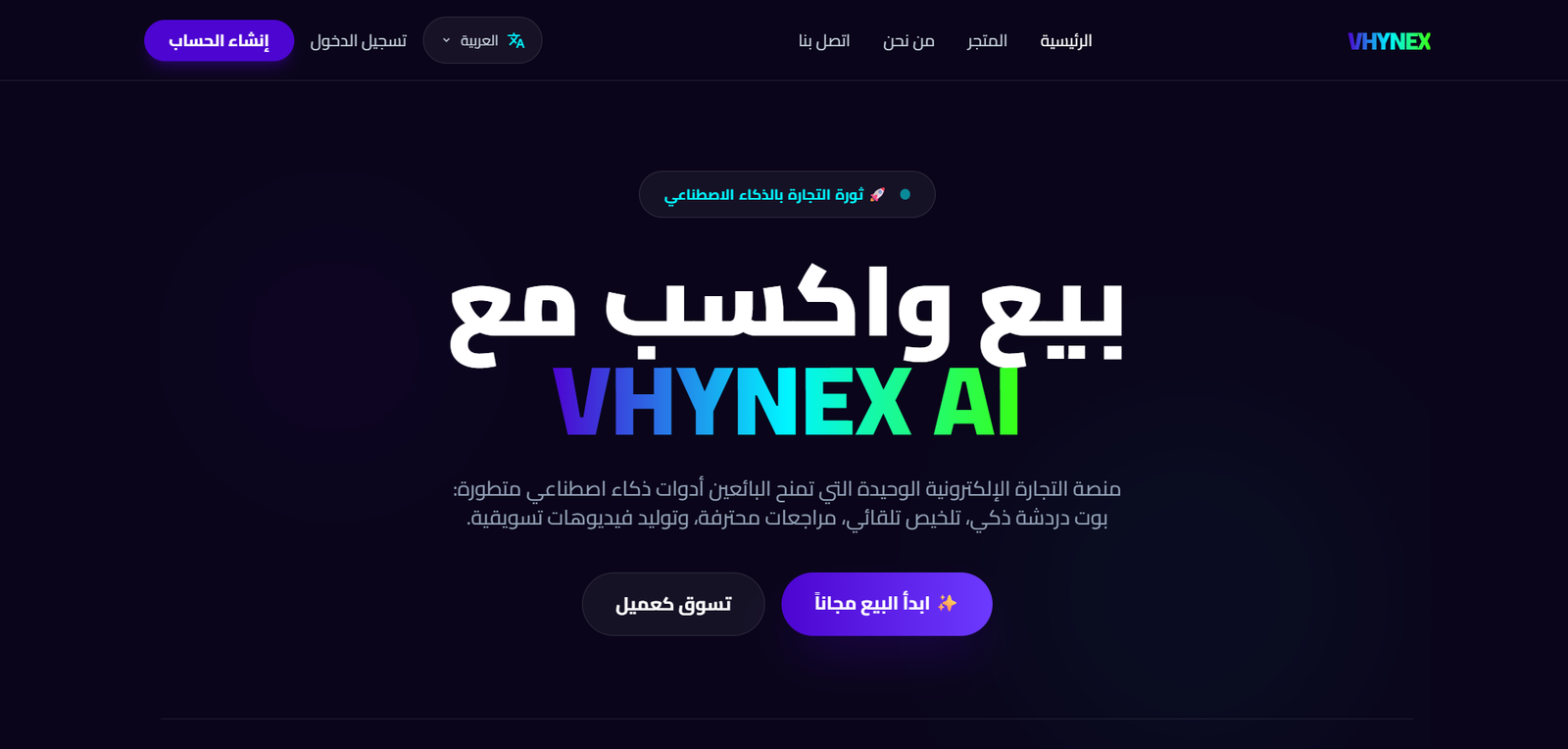 AI-Powered E-Commerce & Multi-Vendor Marketplace Platform